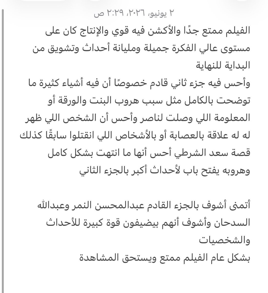 w23_a32's tweet photo. @Turki_alalshikh 
جميل https://t.co/39yELoTXBv