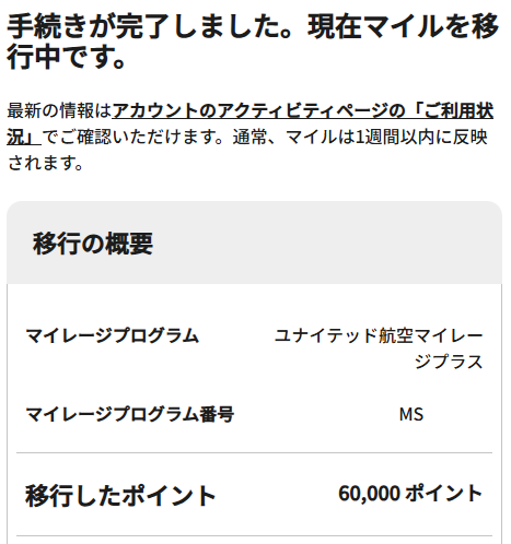 play_you's tweet photo. やりました

⚠️エントリー必須⚠️
Marriott → United移行キャンペーン
25%増量
6月1日～6月30日

マリオット 60,000pt
↓
UA 35,000マイル https://t.co/5NfiKoVcV0