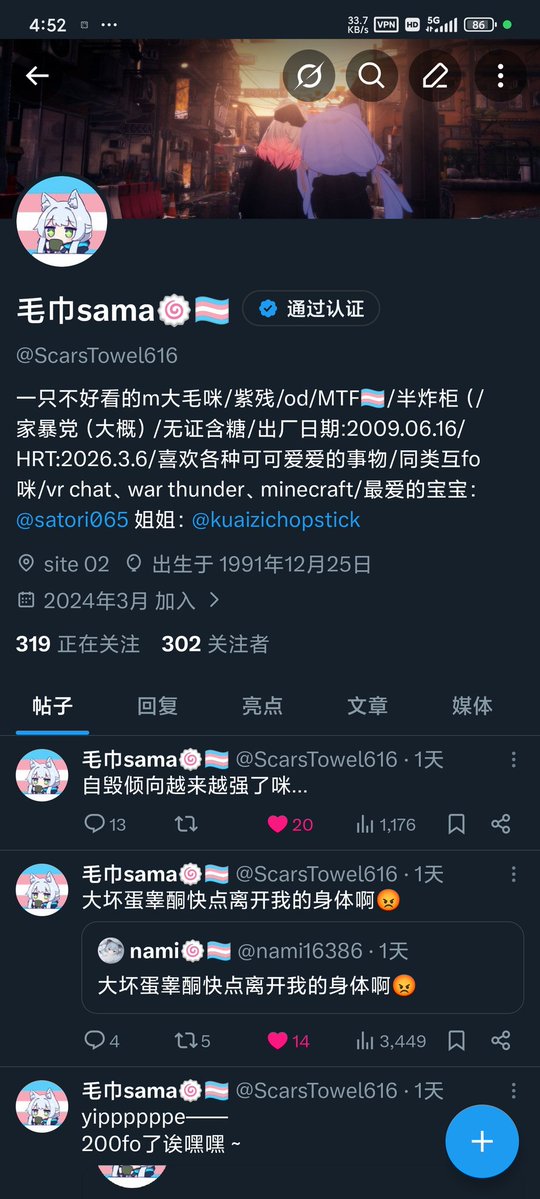 毛巾sama🍥🏳️⚧️ tweet media