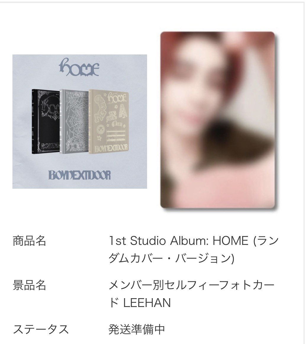 Key522697237557's tweet photo. BOYNEXTDOOR ボネクド ボイネク HOME hmv モバガチャ トレカ 交換
ラキドロ ラッキードロー

譲】イハン(画像1)
求】テサン(画像2❤️)

※届き次第郵送📮での交換希望

条件の合う方ご連絡お願い致します🙇‍♀️ https://t.co/UFGVhCyOCg