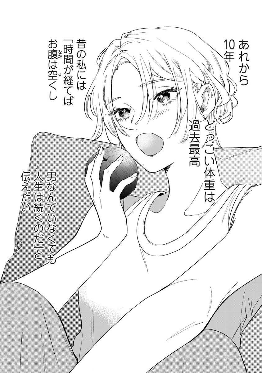 comicdays_team's tweet photo. 【新連載本日開始】

『ここに復縁フラグが立っています』(遠野めざ/青井みと)、連載配信スタート！

一番好きな男と結婚して、離婚した。主な理由は「セックスレス」。
10年後に再会した元旦那からの復縁の提案。
人は変われる、を証明していく再生＆再性恋愛ストーリー！

https://t.co/b8YL4oSkyJ https://t.co/ljQ3fQtfDQ