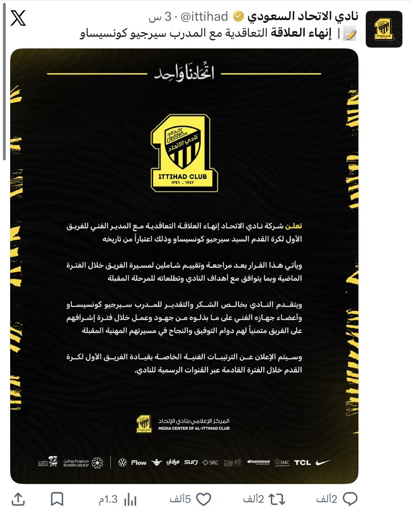 13saeed's tweet photo. ماشاء الله تبارك الله مدرب رايح مدرب جاي ،، عندهم فلوس 💸 https://t.co/TUjWoXwBPZ