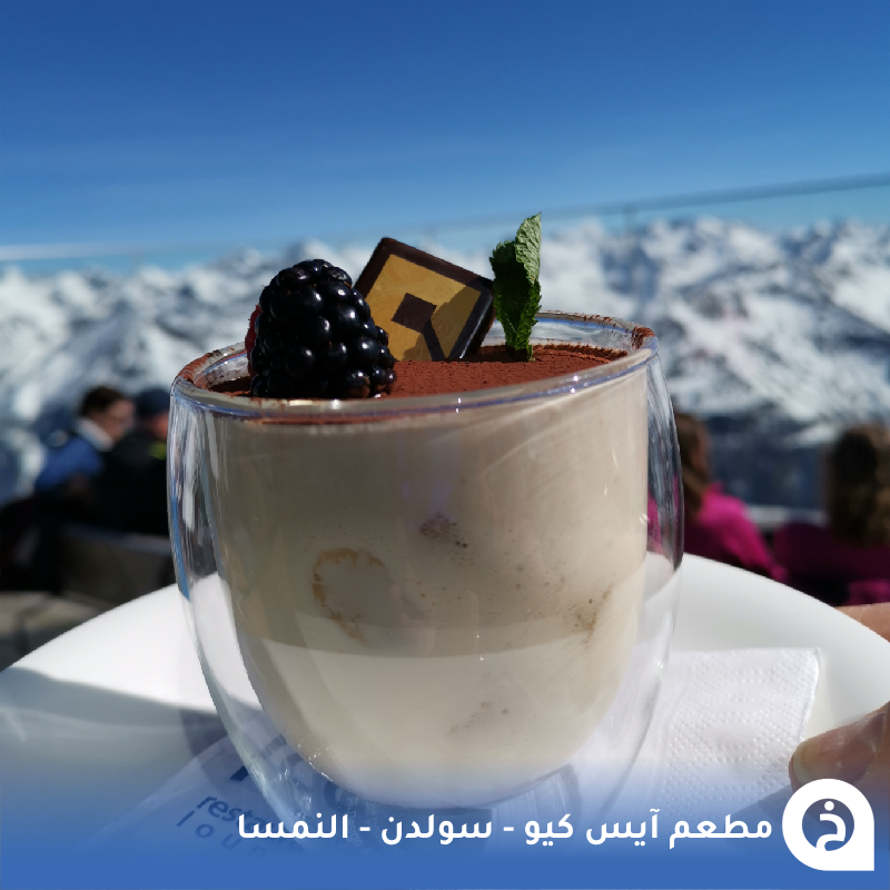 TouristMapsApp's tweet photo. مقهى آيس كيو #النمسا🇦🇹 

تقهوى بين أعلى قمم الألب النمساوية في واحد من أعلى مطاعم ومقاهي النمسا على إرتفاع يتجاوز 3000م بقرية #سولدن من أجمل قُرى إقليم #تيرول🍴🏔️🍰☕️📸😍↓
ice Q
📍https://t.co/fHp5a478zp

• تغطية لزيارته:
https://t.co/EsjaIAOHBh
• مُضاف في خريطة النمسا السياحية.