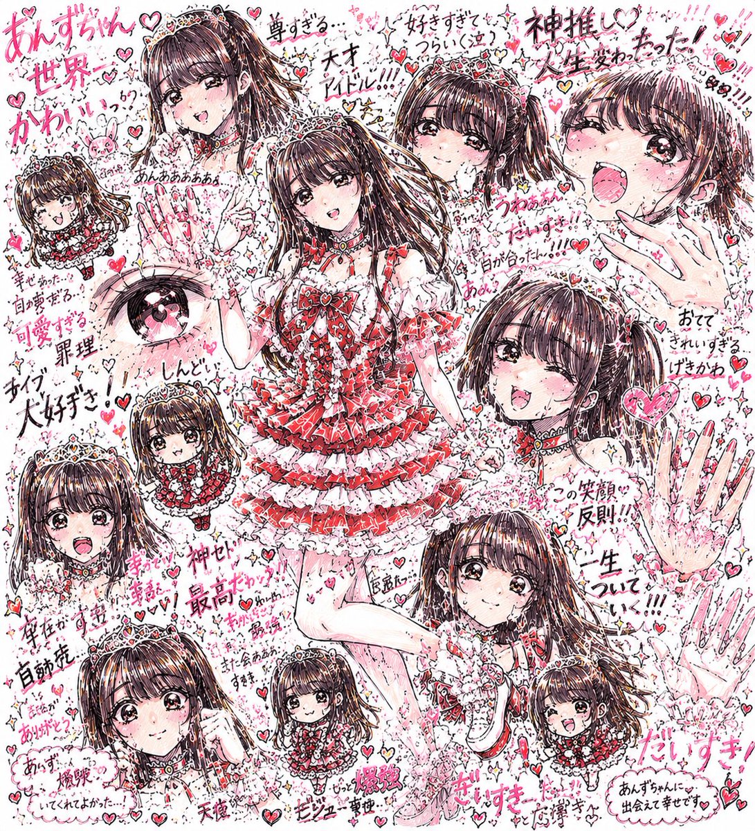 ♡あんず◡̈*♡ めちゃくちゃかわいい(◝▿◜)🍒