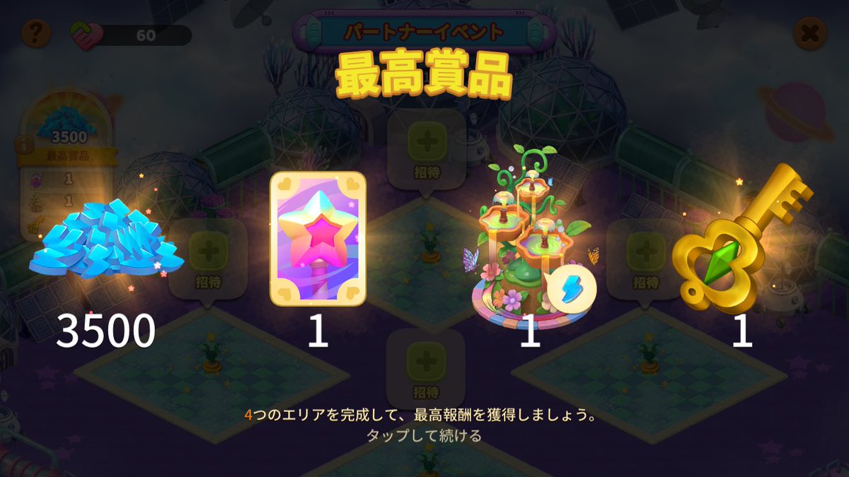 OdeonOdyssee's tweet photo. パートナーイベント。
今回はお休みです。

#ファミリーファームの冒険 https://t.co/FewLHFJFFe