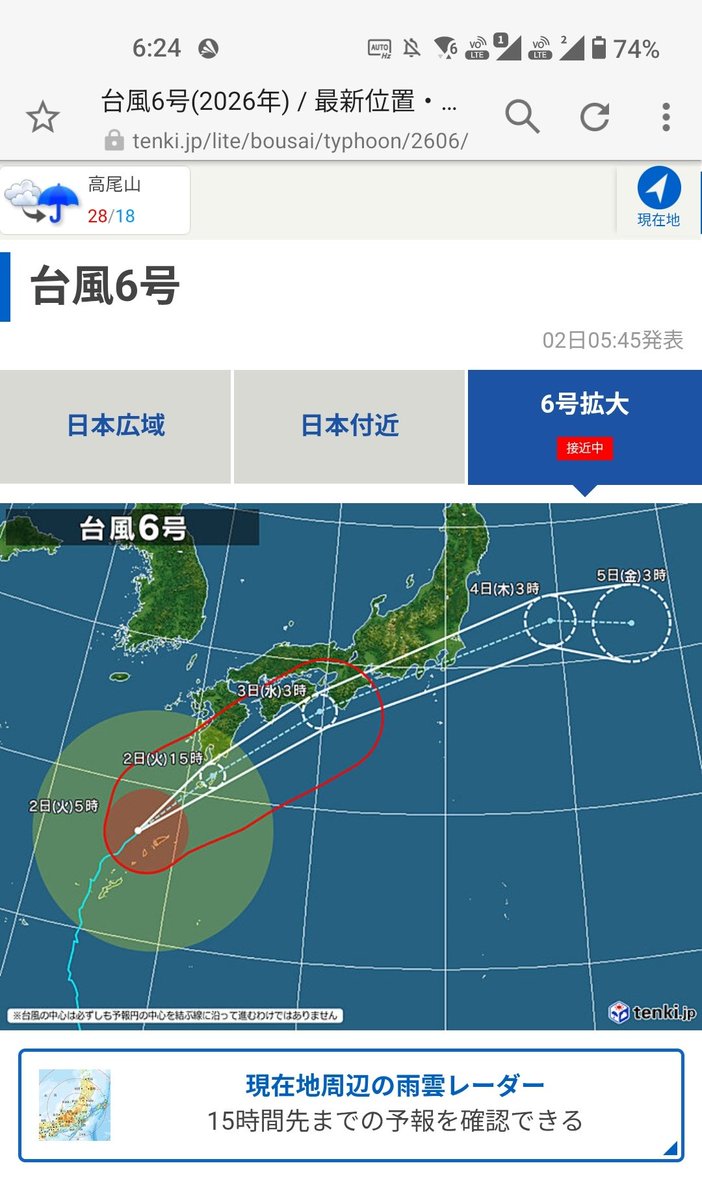netcomment's tweet photo. @yumetya 見事に東京のほうまで台風くるからね・・・ https://t.co/FDuS7Ah1ZQ