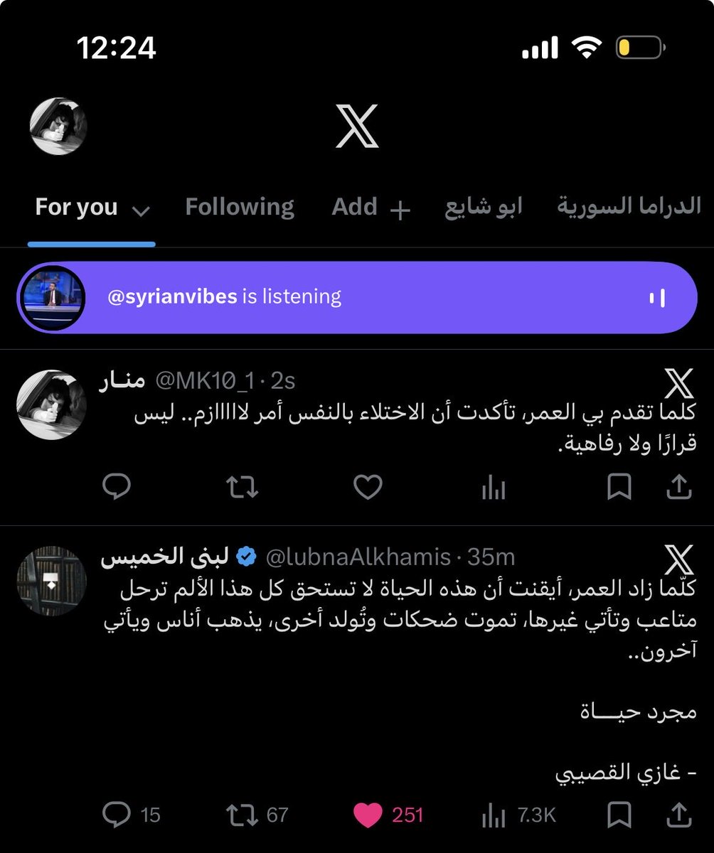 MK10_1's tweet photo. استوقفتني…

رغم تصالحي مع أمور كثيرة في الحياة، إلا أن فكرة التقدم بالعمر تصيبني بالهلع بدون مبالغة. ودايم لما تباغتني أنفضها من رأسي فورًا، ما أبغى أتذكر إن المشيب لا بد منه. https://t.co/oioMBDLnYC