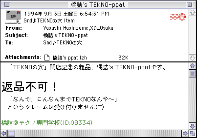 msimoni's tweet photo. XD, a 1990s BBS that used the desktop metaphor as its UI. Some S-tier Japanese design. https://t.co/lx0xFjFxSV