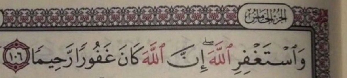 lvzxs2's tweet photo. أكثِر من الإستغفار كثر ما استطعت..
فإن الإستغفار يفتح أبواب السماء
سبب من اسباب زيادة الرزق
-فرّج الهمّ والغمّ ويدفع البلاء

أستغفرالله العظيم الذي لا إله إلاّ 
هو الحي القيوم وأتوب إليه" https://t.co/Qh7LdL5bE3