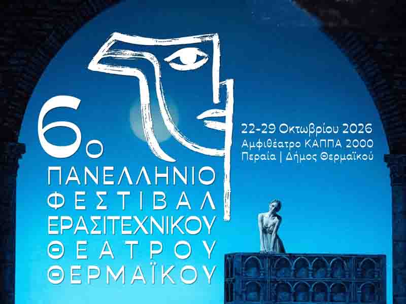 Thermaikos1's tweet photo. https://t.co/rZILQ2xDb0 6ο Πανελλήνιο Φεστιβάλ Ερασιτεχνικού Θεάτρου Θερμαϊκού Προκήρυξη-Πρόσκληση Συμμετοχής 📷#Thermaikos https://t.co/LlXCV1iSr4