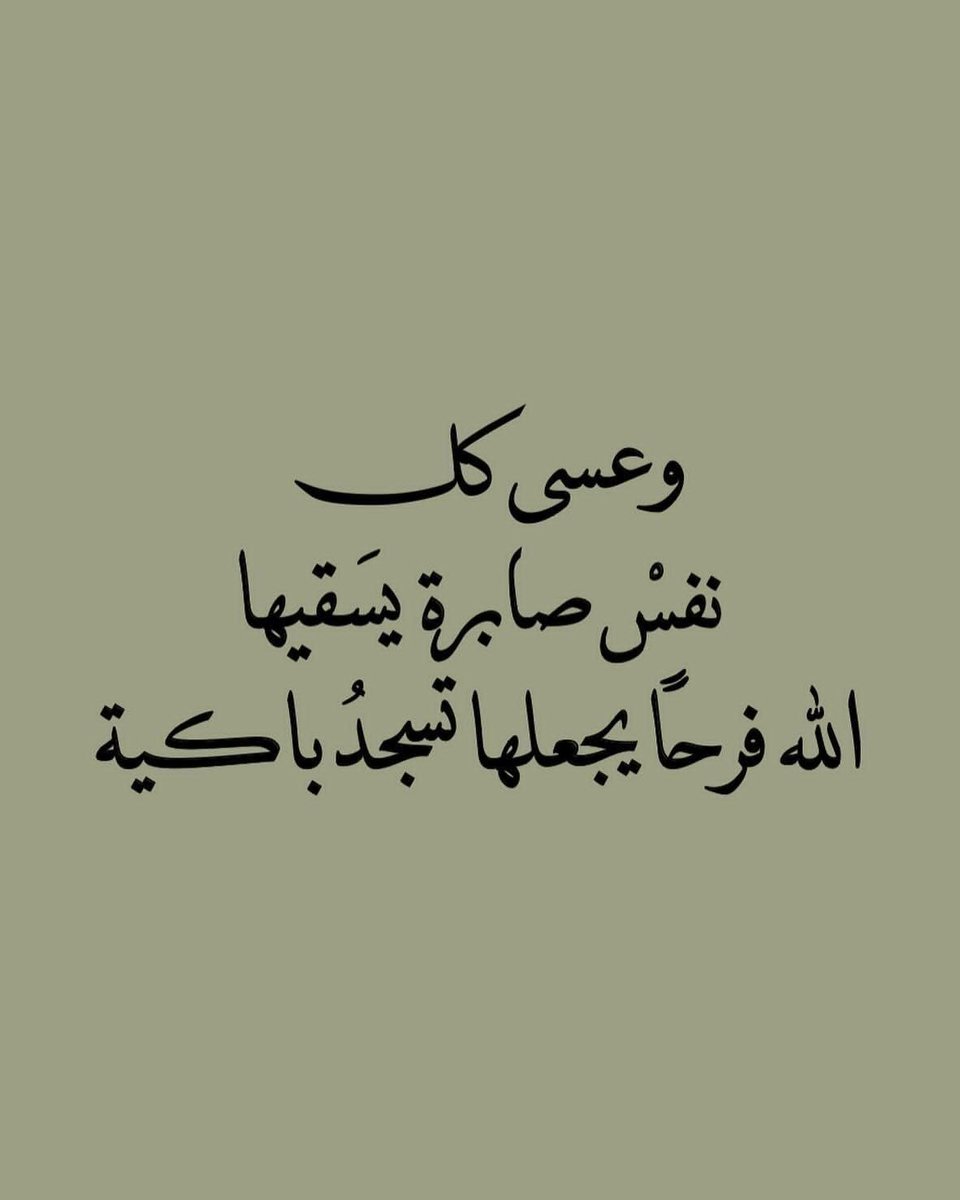 l481_'s tweet photo. بشارة لك ❤️.. https://t.co/pQOhQF9mqk