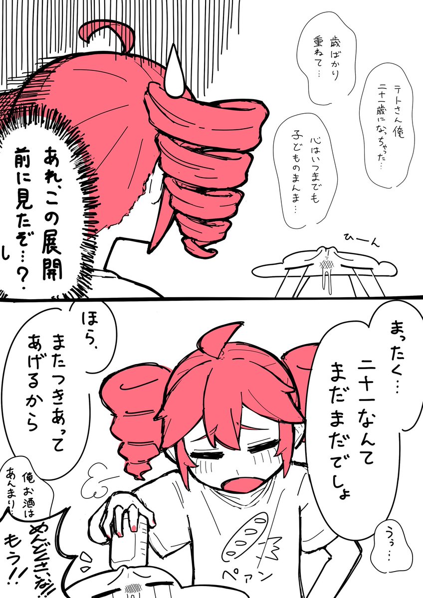 ごましおレタス tweet media