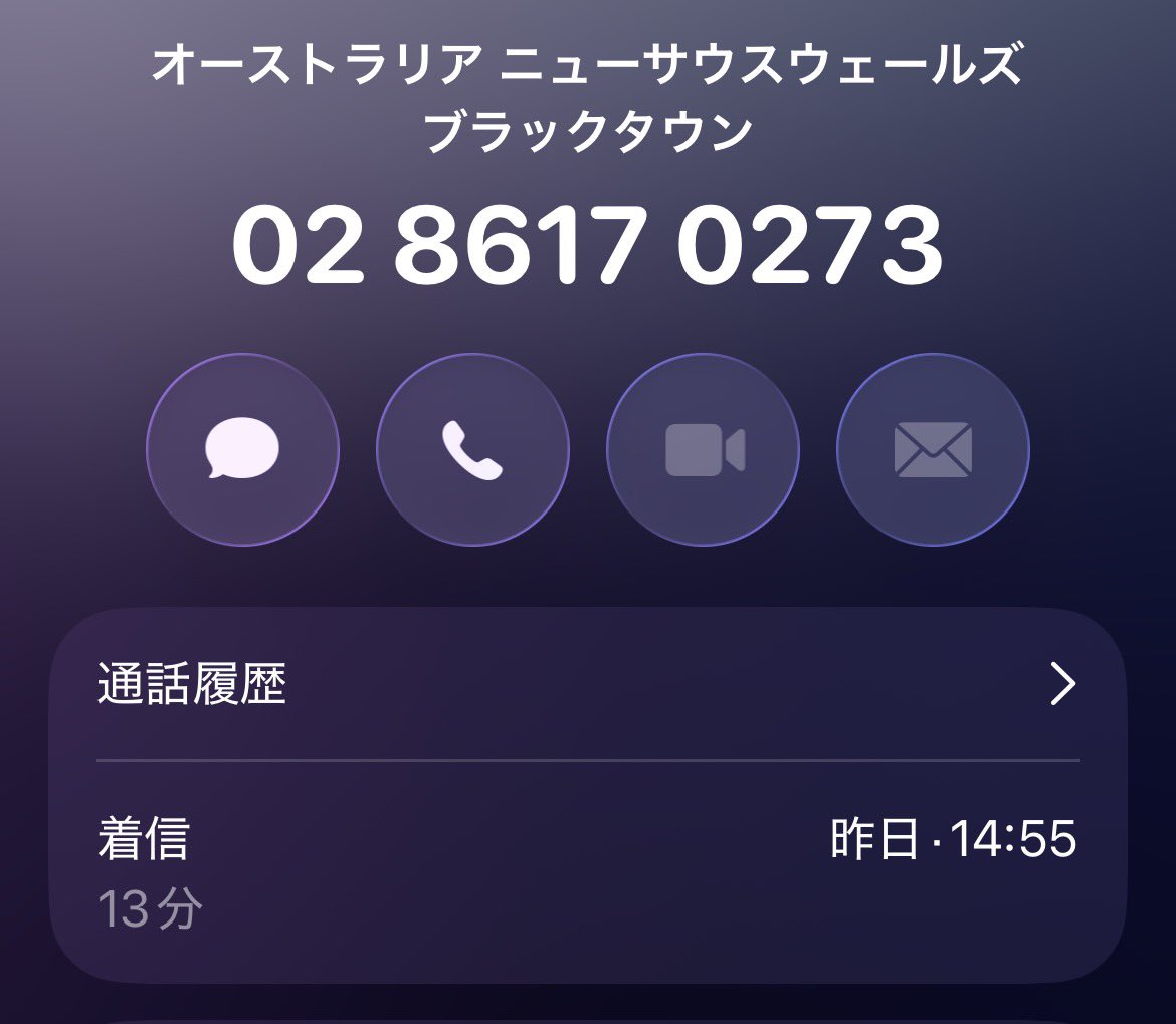 anryu247's tweet photo. 注意喚起⚠️

昨日PayPalを名乗る着信あり。怪しいので、Geminiに聞きながら話す。

やり口はなかなか巧妙。電話とメールがくるんやけど、メールの1.2分後に電話はおかしいよな。

Geminiのまとめと見解は↓絶対安全かはわからんけど、参考までに！ https://t.co/SoGaNdYSlm
