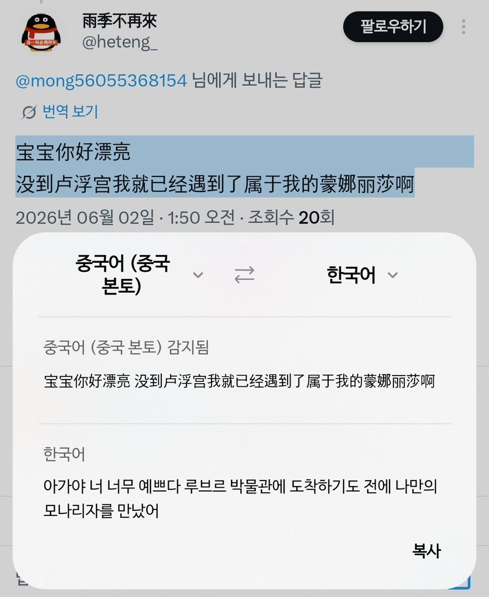 몽 tweet media