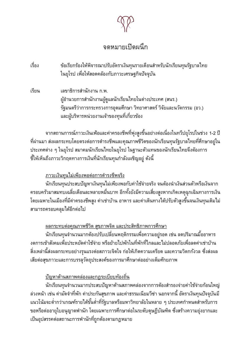kathnong's tweet photo. ทุนการศึกษาต่างประเทศ นักเรียนไทยต้องเจออะไรบ้างในการรับทุนมาเรียนที่ยุโรป https://t.co/08qDbO3gzO