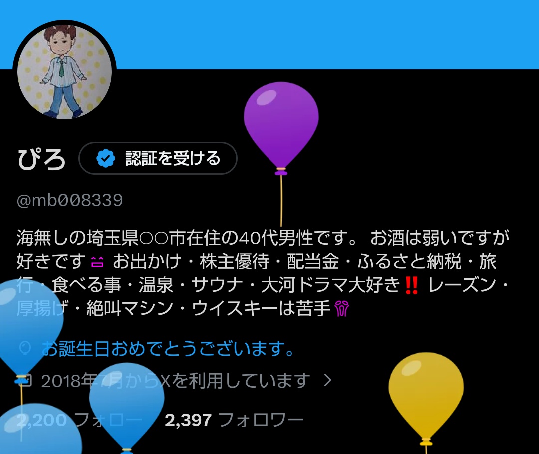 mb008339's tweet photo. 本日誕生日を迎えました🎊🎉
とうとう10の位が変わってしまいましたが⤵️
今までと変わらず
楽しさ🤩
美味しさ🍴
求めてまだまだ走りたいと思います‼️
これからも仲良くしていただけるとありがたいです🙏
今かなえたい夢や目標があるのでまだまだ進んで行きます👊
まずは楽しい一年にしたいな🎵 https://t.co/QGVGjFpiXH