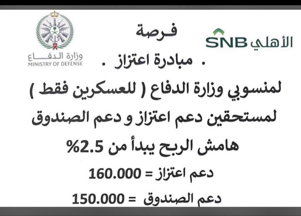 shoaaa942's tweet photo. #سداد_متعثرات_وايقاف_الخدمات

تحتاج سيوله كاش
🔴عليك تعثرات وتبي تسددها
🔴نسدد عنك بدون فوائد
🔴ونستخرج لك قرض عقاري ونوفرلك سيوله كاش عاليه 60%
🔴سداد ايقاف الخدمات 
للتواصل 0565905501 https://t.co/2qRIf1QbhR