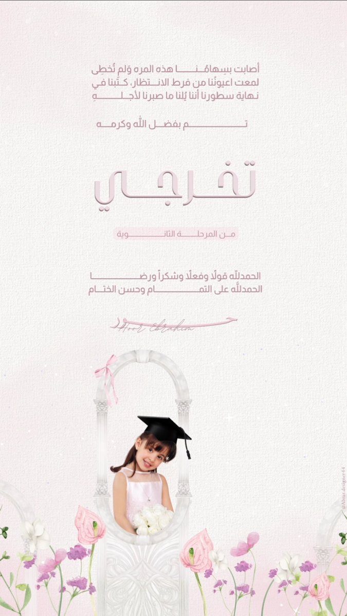 4ilrui's tweet photo. الحممدلله 🥹🥹🩷🩷 https://t.co/O2umx80tR7