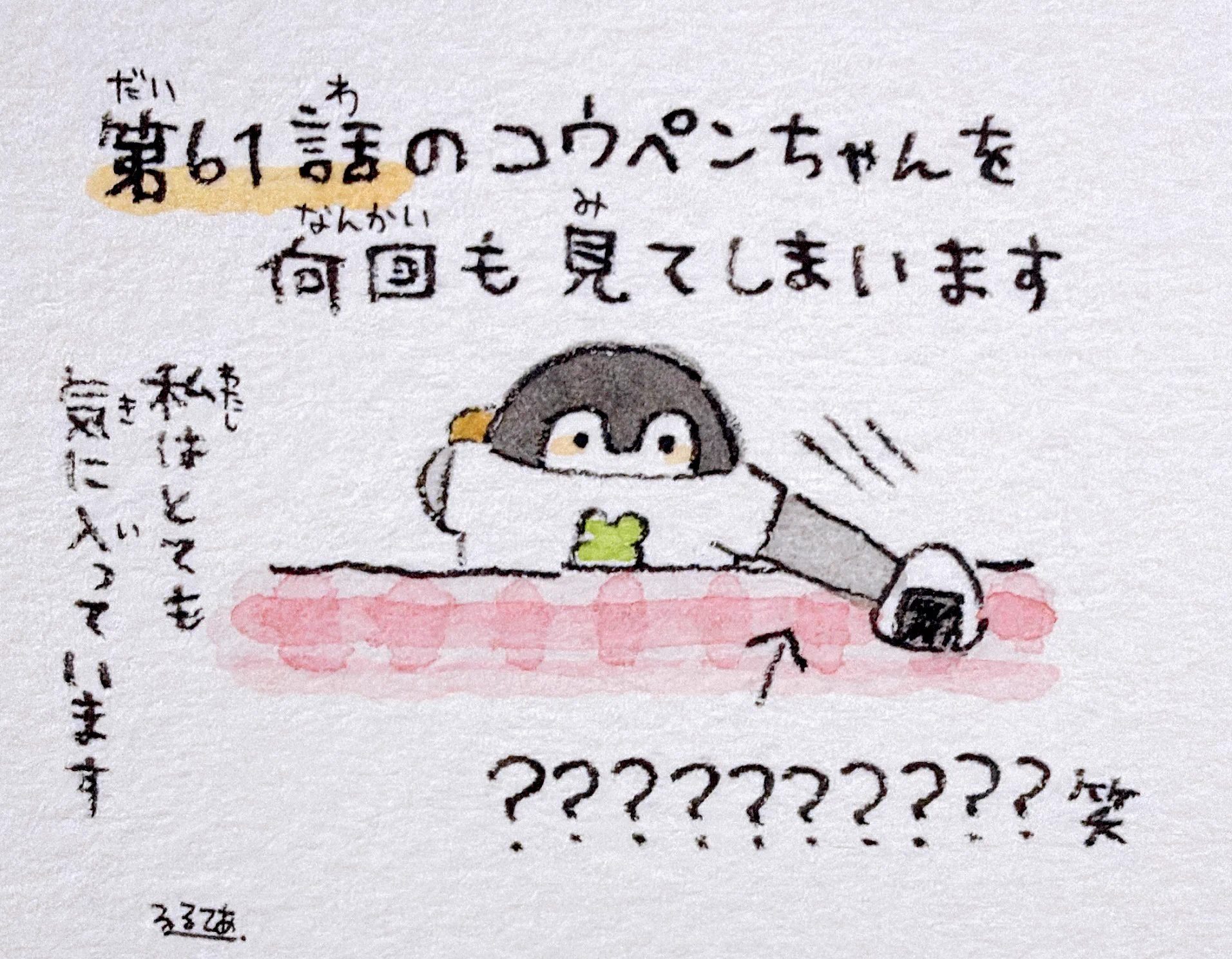 るるてあ on X: 