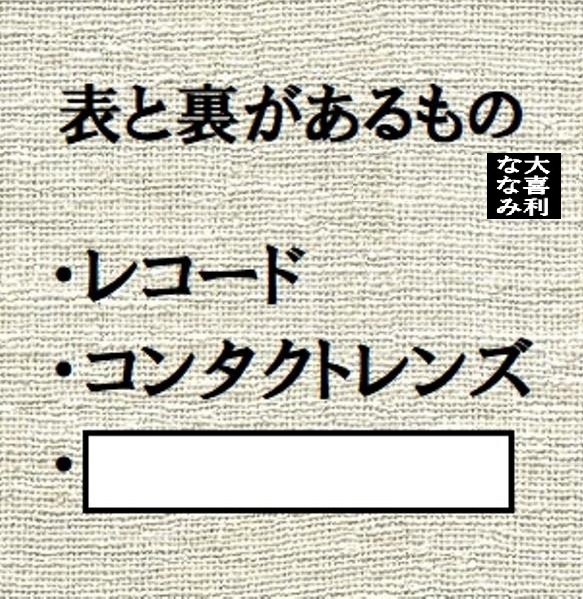 【大喜利】ななみ tweet media