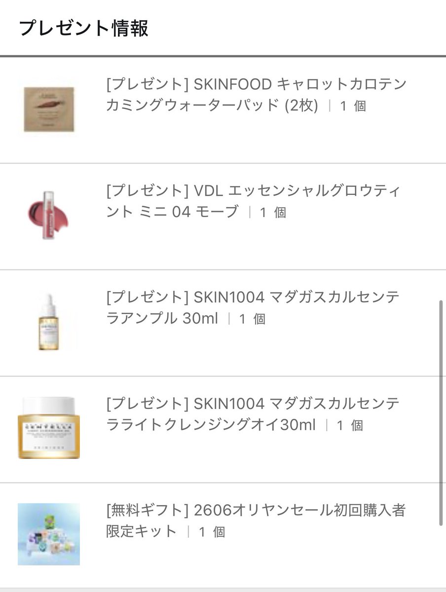 09rpe's tweet photo. オリグロ購入品！
メガ割で買うより断然安くてカートに入れすぎて吟味しまくった🥹
センテラのおまけも嬉しい🤭
初オリグロなので関税が心配だけど、届くの楽しみ🥳
ここに載ってるものは、クーポン入れてメガ割で買うより安いです！！！ https://t.co/3bxbjT7JSN