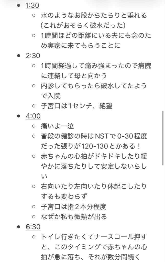 34spoon's tweet photo. 落ち着いてきたので母子同室始まる前に出産レポを置いておきます✊

39w5d  2780g 
オンデマンド無痛予定→緊急帝王切開 https://t.co/hFT7S4QyeF
