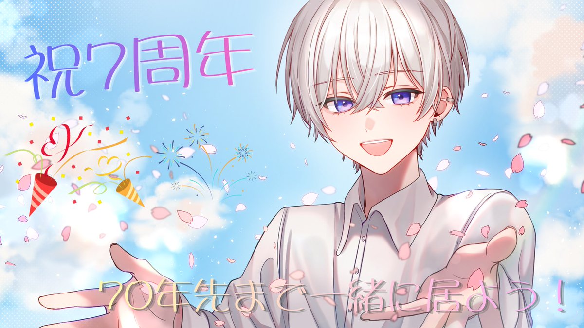mukkun1224's tweet photo. 皆おはようっっ(‘｡ㅇᯅㅇ｡)

本日はムックン7歳のお誕生日です‼️

こんなに長く活動出来てるのは本当に皆様のおかげです🎉✨

7年と言わず70年先まで一緒にいましょ(๑•̀ •́)و✧

今年もこれまで以上に頑張るよ！！

また1年、手と手取り合って楽しんで生きていこう(  ◜ᴗ¯)🤝(¯ᴗ◝  ) https://t.co/l4n4X41gEs