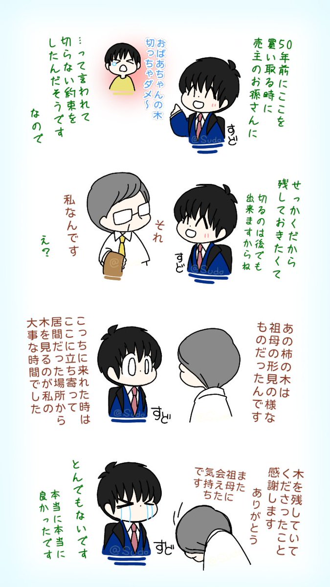 sudo_shigan's tweet photo. 「あり続ける大事さ」という言葉をいただいて思ったのだけど、それがあり続けるために必要なのが人なのか場所なのかにもhrtさんはしっかり寄り添ってくれるんだろうな(⁠ ⁠ꈍ⁠ᴗ⁠ꈍ⁠)
そしてその優しさが色んな人の心を温めていくんだろうな🍀 https://t.co/DK0mu5RJ2T