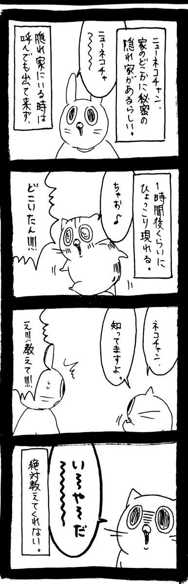 Post by うさぎのみみちゃん🍭6/7コミティアひ56b on X: いまだわからず