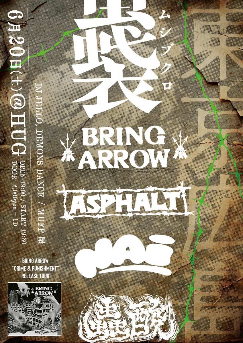 TogawaYoshiharu's tweet photo. BRING ARROW6月LIVE予定！

6/20(土)広島HUG 

蟲酸 presents 
「蟲袋」
～BRING ARROW 「CRIME&amp;PUNISHMENT 」RELEASE TOUR ～

6/27(土)大阪CLUB STOMP 

FIVE NO RISK presents 
「MASTER VIBRATION 」
～BRING ARROW「CRIME&amp;PUNISHMENT 」RELEASE GIG ～

前売り予約はDMにて宜しくお願いします！ https://t.co/Ubf3ChBGK9