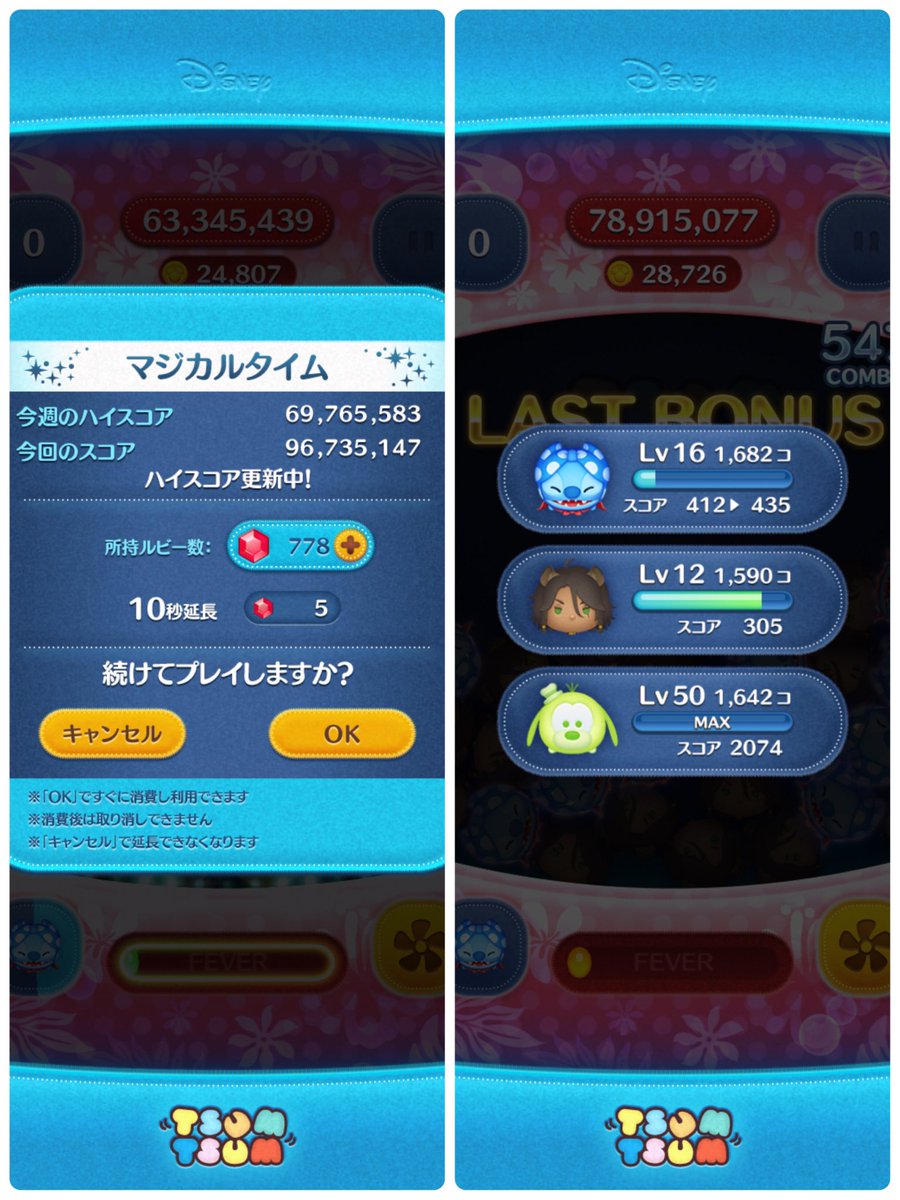 tsum_s's tweet photo. バケモンスティッチ1億
億ツム31体目 https://t.co/LWKDpC90eL