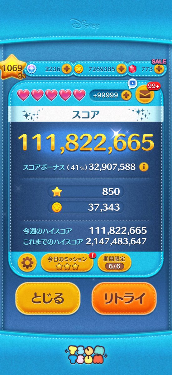 tsum_s's tweet photo. バケモンスティッチ1億
億ツム31体目 https://t.co/LWKDpC90eL