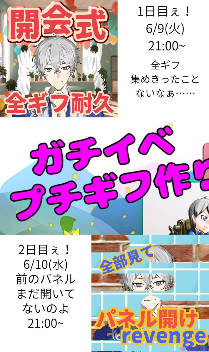 back_ground_man's tweet photo. #配信告知

6/9～6/15ガチイベ参戦しまぁす(*  ˊ꒳ˋ*)
応援してくれる方ぜひぜひ(っ ॑꒳ ॑c) https://t.co/N2wg4VHXnl