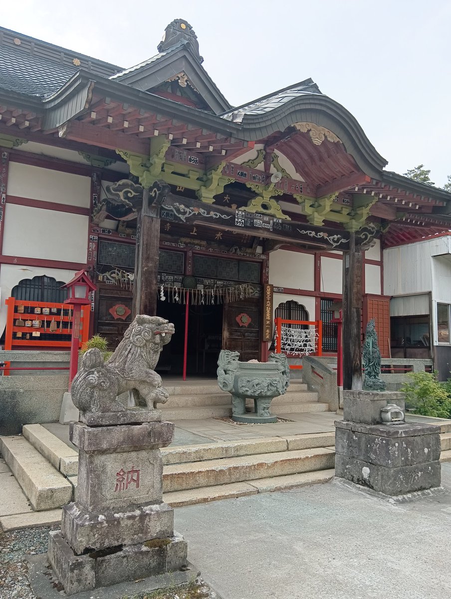 orangecat364's tweet photo. みなかみ町の成田山水上寺の御朱印です🤠

明治21年に大本山成田山新勝寺の御分霊を勧請し創建されました🙏

天保年間に新勝寺の御神木で敬刻された不動明王の御尊像は上総国成田からお肩移しで運び上州水上の地まで28日間を費し遷座されました😃

この水上寺は北関東三十六不動尊霊場の1番札所です🙂 https://t.co/jPzMIRCUi3