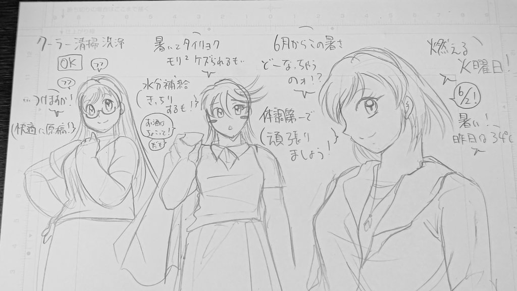今日も一日 