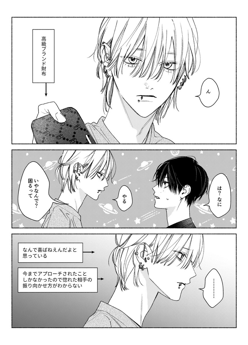 763_2_'s tweet photo. いずれこうなったりするとこまで描きたい https://t.co/CghimGiwSa