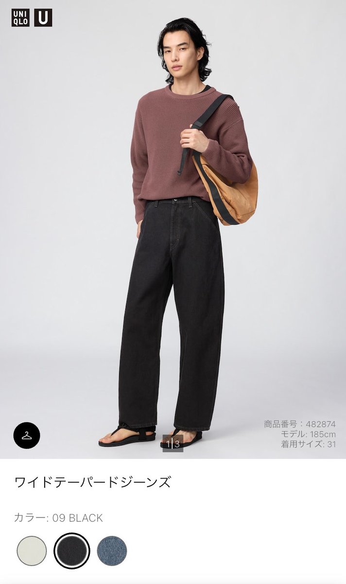 uniculo_'s tweet photo. ユニクロ値下げ🥳
おすすめ①(ユニクロU 5選)
◎ワイドテーパードジーンズ4,990→…1,990円 BK、ナチュラルのみ
67ブルーが最高ですがこの2色も良いです！シルエットが素晴らしい！
BKはブラウンステッチ👍

◎コットンブレンドショートブルゾン5,990→…2,990円 XS.XL.XXLのみ
超短丈ですがチャレンジ枠で良いかも？
パープルXL所有

◎ウォッシュコットンクルーネックT
1,990→1,290円
初値下げ！店舗在庫なら意外とあります

○VネックT 1,500→990→790円
ブラウンのみ2段階目突入！

○タックワイドパンツ4,990→…1,990円
ブラウンのみ
好みが分かれる色…全サイズあるー😆