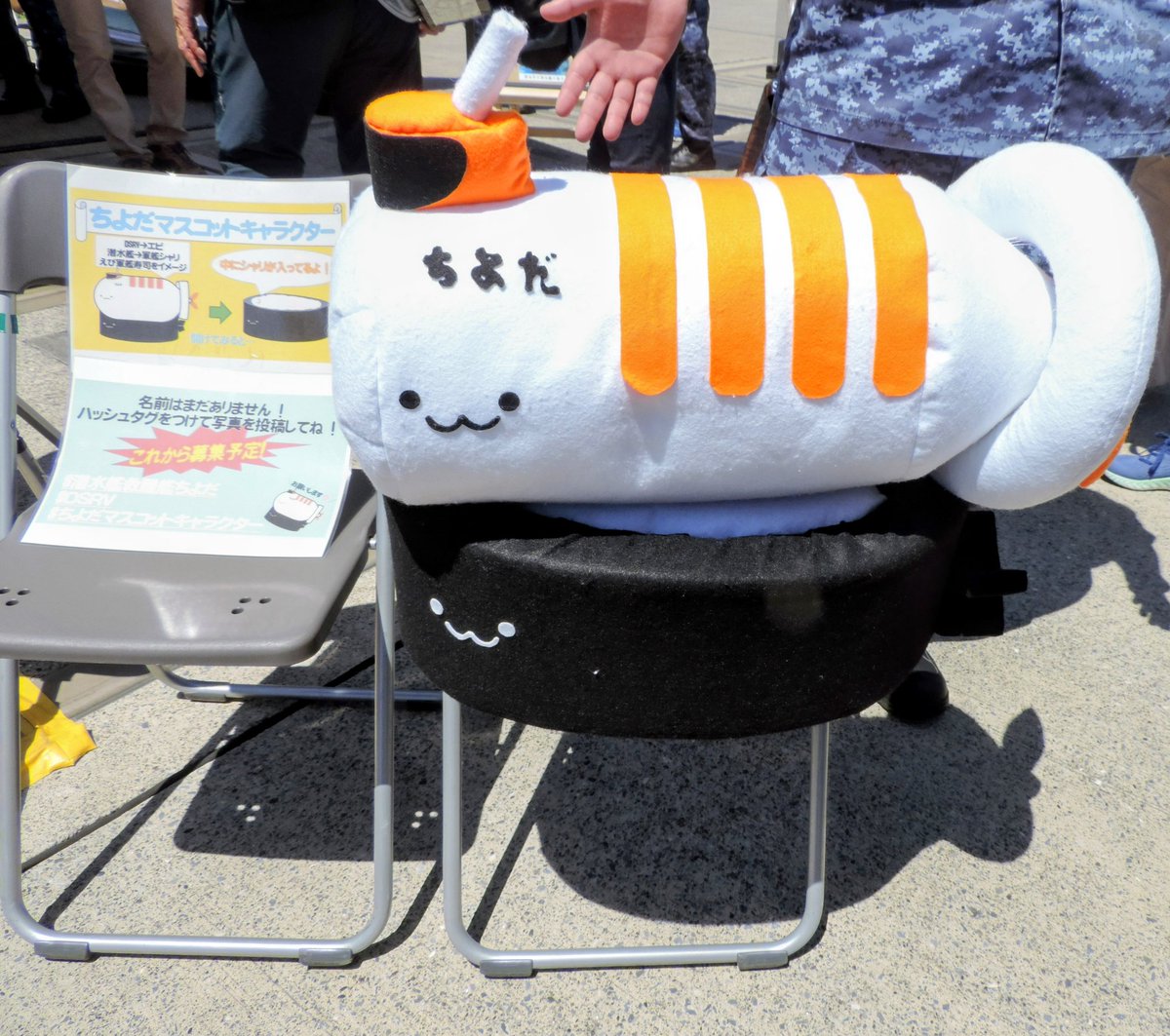 k_JSDFouendan's tweet photo. おはようございます
海老に似ていることから生まれた
潜水艦救難艦のマスコット
今後名前の募集をするそうです🤗
どんな名前になるのか楽しみですね

本日も宜しくお願い致します
天候も不安定です
お気をつけ下さい⚓️
#第2潜水隊群
#ちよだ https://t.co/eP0BJt6JPg