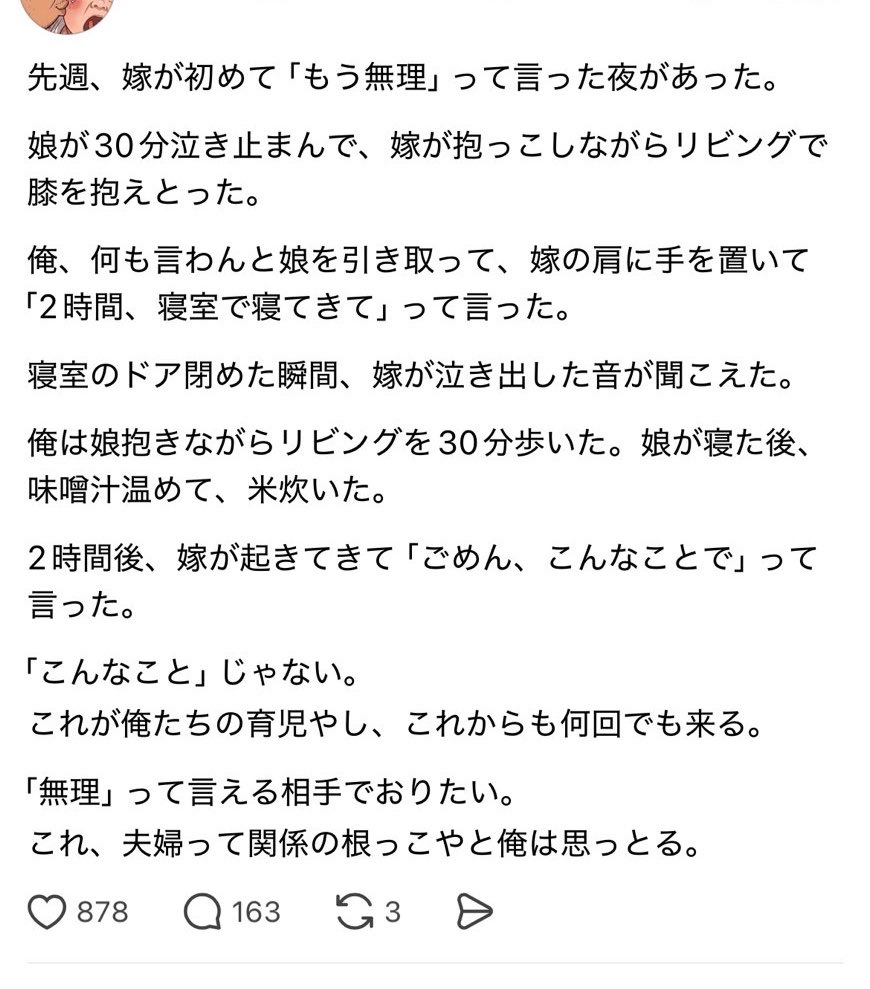 yukitichqn's tweet photo. 自分も育休とってるなら最初の泣き止まない時に手助けにいけばいいのに😅30分もなにしてたん？笑 https://t.co/ZdIkfexaqm