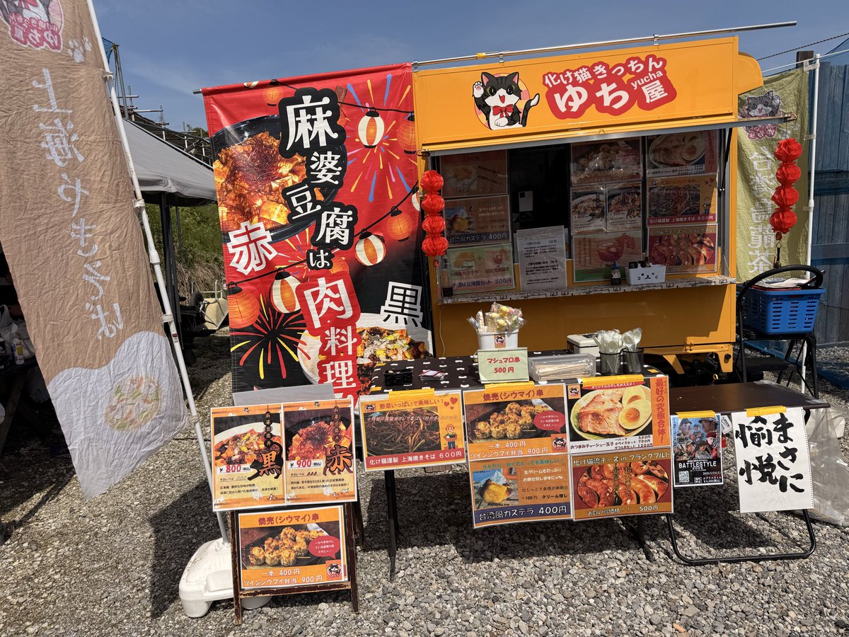 bakenekokitchen's tweet photo. 化け猫きっちんは6月28日
#それなりに楽しい
#ユニスタ
にて出店致しますにゃ😻

美味しい麻婆豆腐に、この時期から美味しくなってくる冷やし胡瓜、上海焼きそば、それにソースが二種類から選べるようになったフランクフルト❣️
デザートには台湾カステラと杏仁豆腐もあるにゃ✨
是非、遊びに来てにゃ💕 https://t.co/xSnmYV6zYt