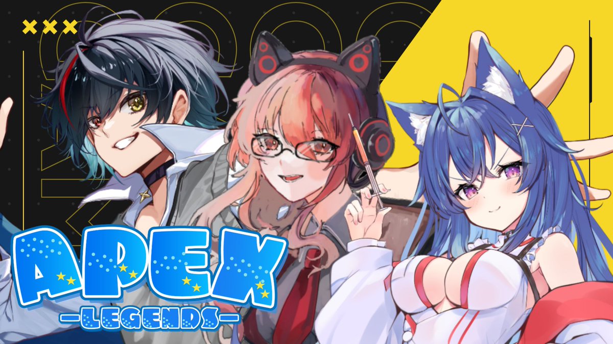 本日の【#しおん保健室】は 21:30〜 #APEX コラボ✨ カスタム開催が