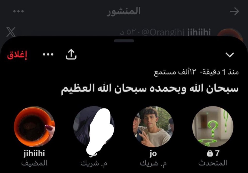 إِباء tweet media