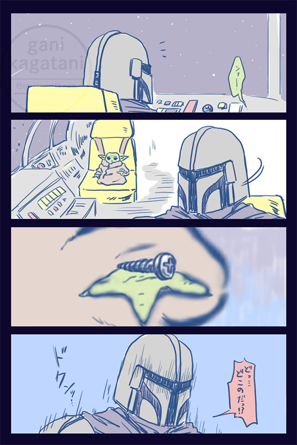 かがたに🥮 tweet media