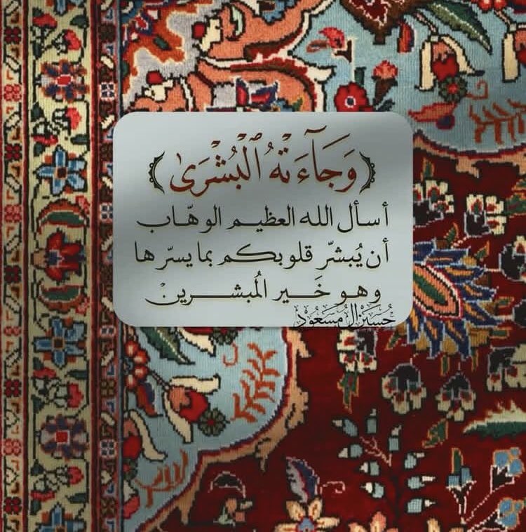 nsym_55's tweet photo. "اللهم لا ترفع عنا سترك ولا تحرمنا رزقك، وعاملنا بما أنت أهله لا بما نحن أهله، اللهم لا ترد لنا دعاء ولا تُخيب لنا رجاء ولا تسكن أجسادنا داء ولا تشمت بنا أعداء وادفع عنا كل بلاء واشفِ مرضانا ومرضى المسلمين وارحم موتانا وموتى المسلمين يارب العالمين".
#صباح_الخير_والسعادة_للجميع https://t.co/pb5jKr2eti