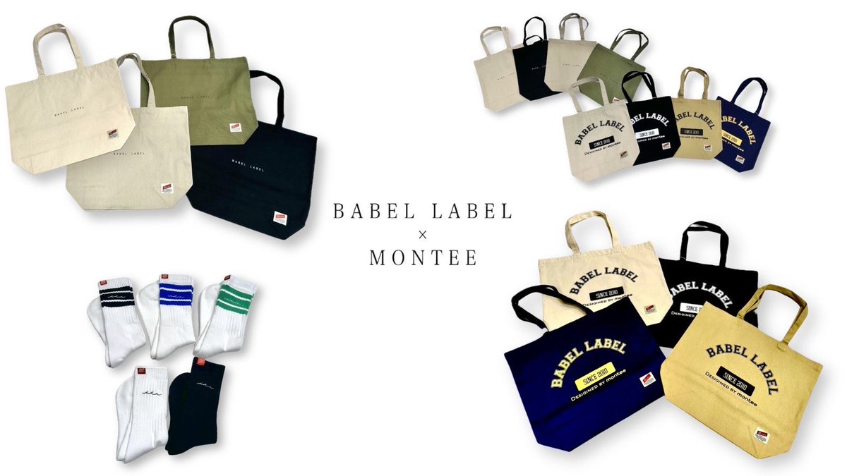 BABEL_LABELdirs's tweet photo. l◤ 展示会ラインナップ公開◢l

「MONTEE CARAVAN 2026  in BABEL LABEL」

montee15周年を記念し、
歴代の人気デザインを”一挙復刻”✨

Tシャツ／ロンT／パーカー／トートバッグ／ソックスなどを受注生産にてご用意しております。

🗓️6/20(土) 6/21(日)開催
📍BABEL LABEL
（東京都渋谷区神泉町19-1）

皆様のご来場をお待ちしております。