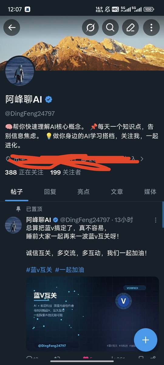 阿峰聊AI tweet media