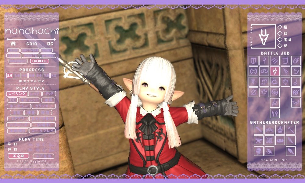 nanahachi_FF14's tweet photo. 別ゲーのお友達に誘われてフリートライアルやってハマったので製品版にしました！
一緒に遊んでくれるお友達さがしてます🥹
右も左もわからない初心者ですが、よければ仲良くしてください₍ᐢ‥ᐢ₎ ♡
#FF14  #FF14キャラクターカード #FF14フレンド募集 https://t.co/722NJ2ZNmU