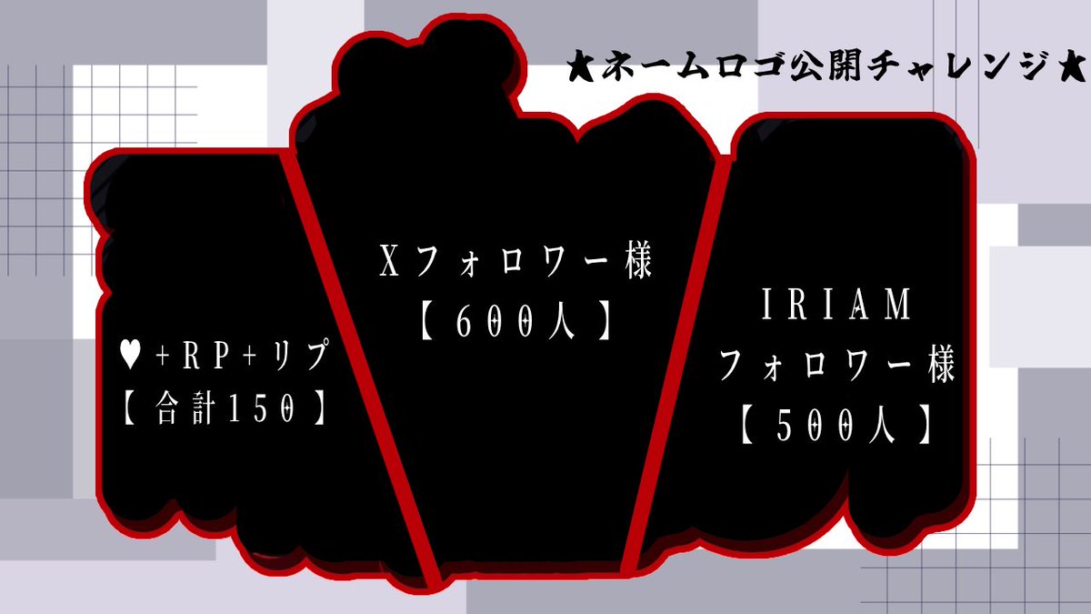 司流 皐月 (🚺)ロゴ公開チャレンジ中❗️😻 tweet media