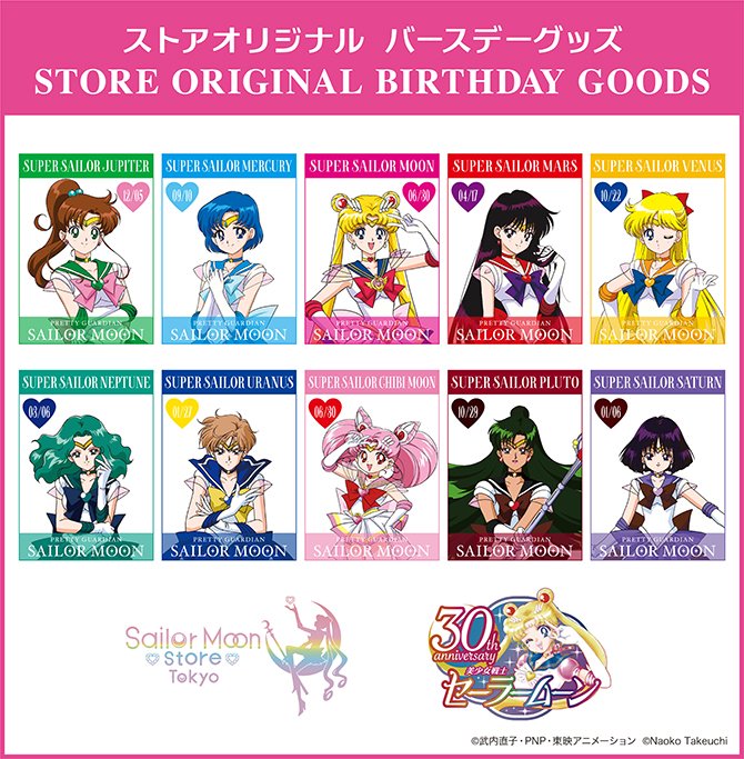 sailormoon30th_'s tweet photo. 【更新】Sailor Moon storeより、『ストアオリジナル バースデーグッズ』が登場します！6月30日生まれの月野うさぎ、ちびうさから順に、それぞれの誕生月に合わせてバースデーグッズを順次発売します。

詳しくはこちら🌙
https://t.co/XIbq1LeUFi https://t.co/wZzT8qpsDa