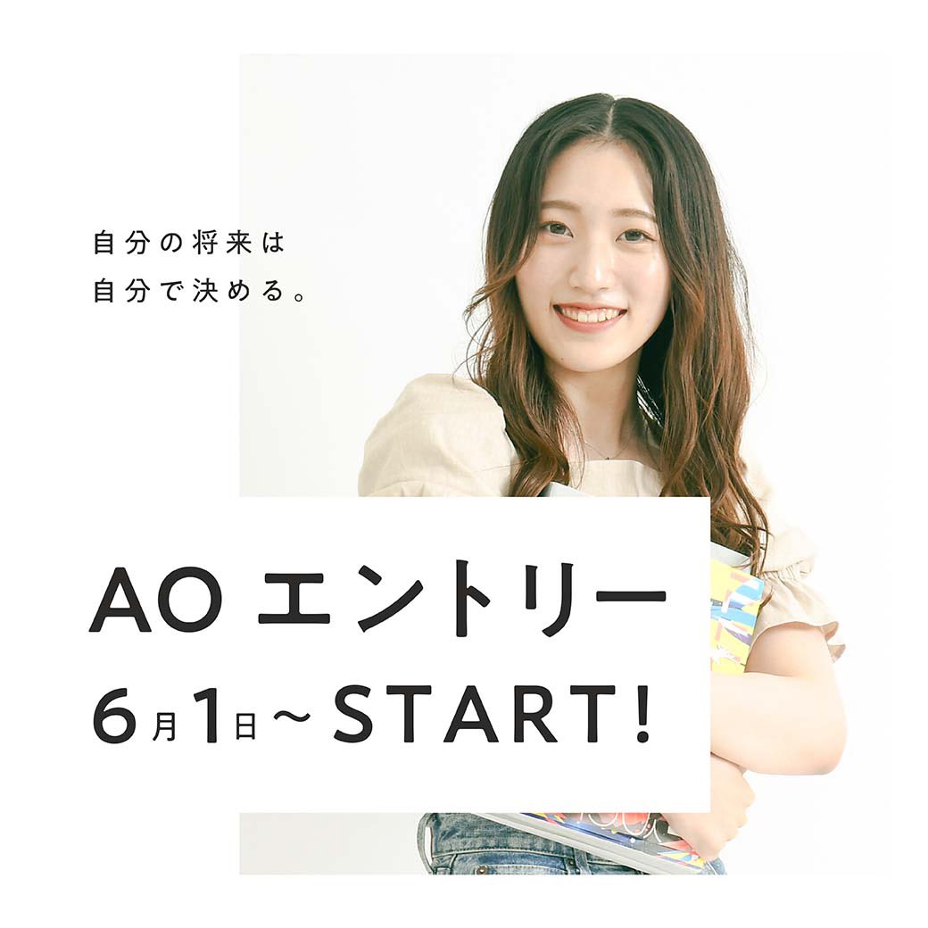 DesignOhara's tweet photo. ＼高校3年生、既卒の方へ／

AOエントリースタート📢

🔖選考料免除
🔖選考方法は面談のみ 
🔖早期に合格枠を確保(無料で辞退OK）
🔖公務員•大学•短大と併願可(無料で辞退OK）
🔖合格者限定 無料の特典プログラム利用可

📮早めにエントリーのご準備を👌🏻

#大原学園金沢校 #AOエントリー #進路選択 https://t.co/oJuGgiRpka